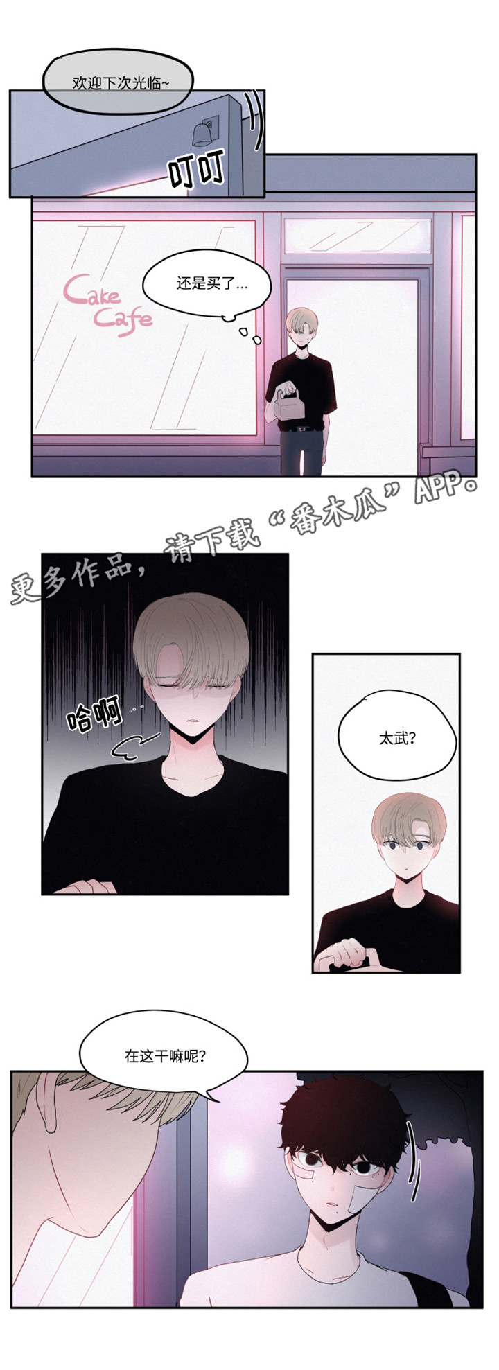 第16章：陌生的感觉1