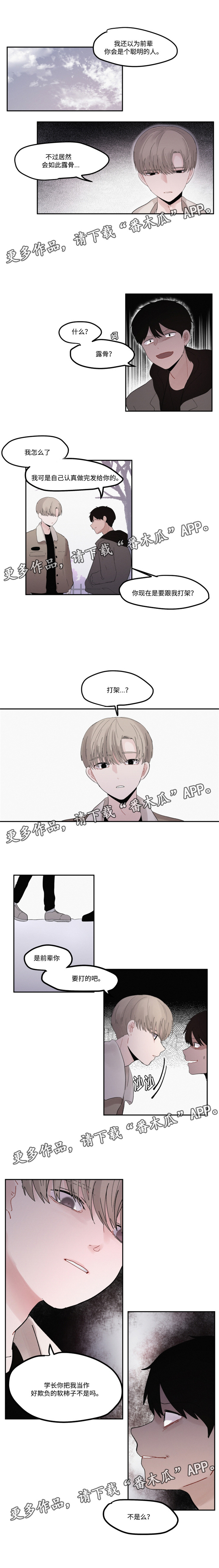 第31章：试着反击2