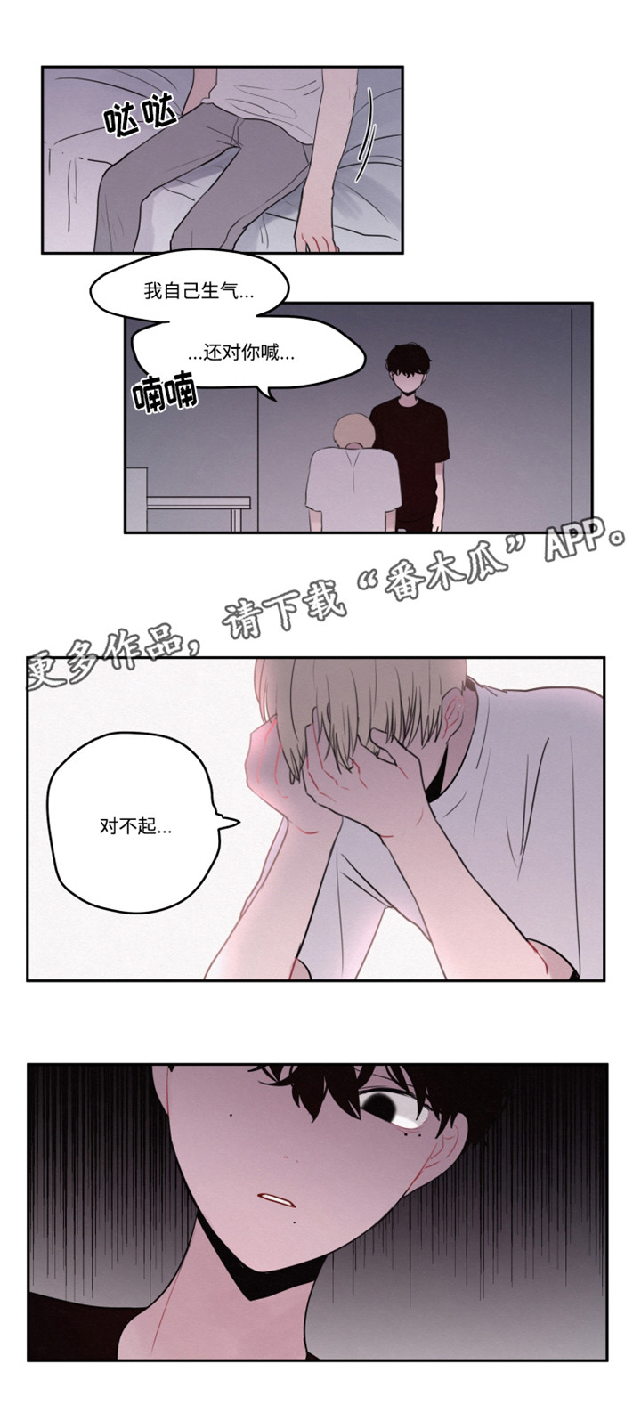 第23章：还能继续吗2