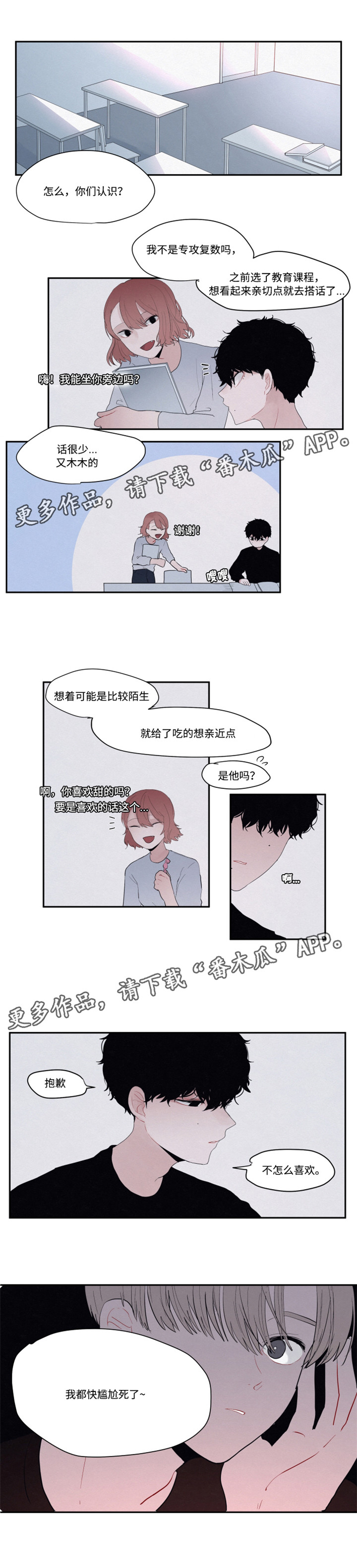 第15章：不喜欢甜食2