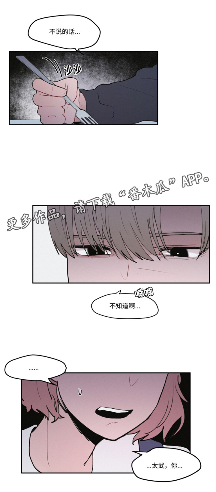 第29章：过敏3