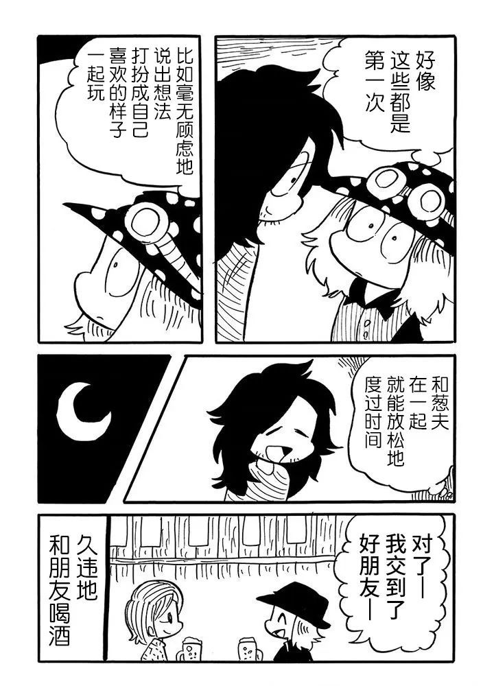 第53话3