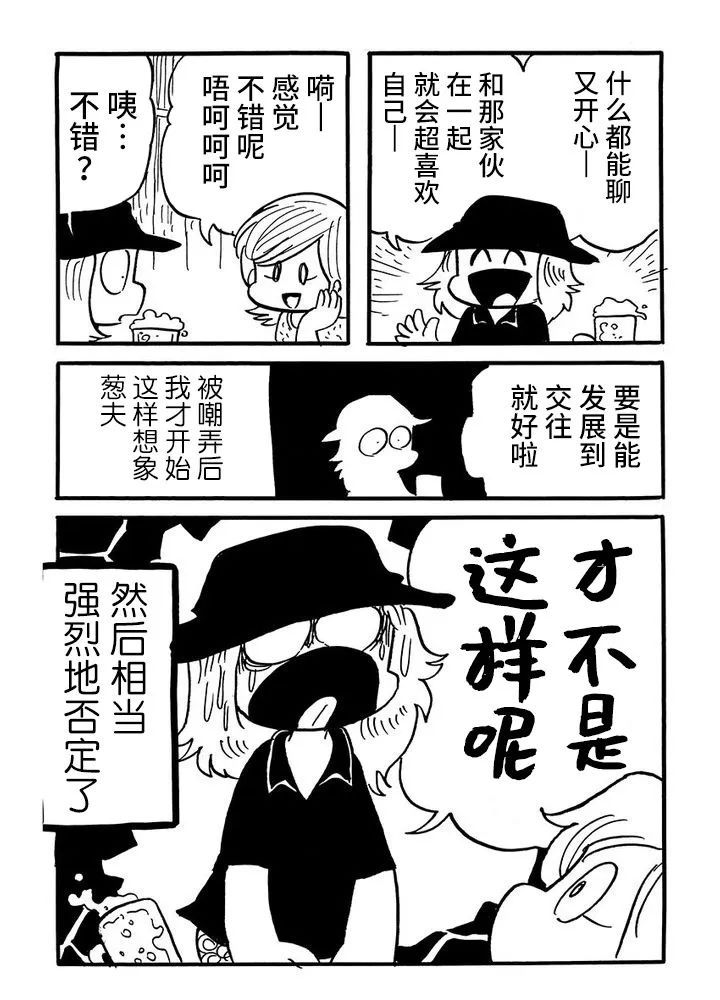 第53话4