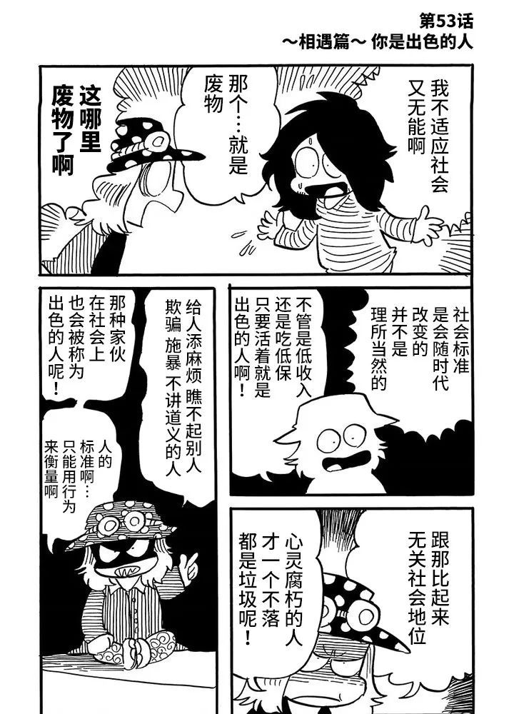 第53话0