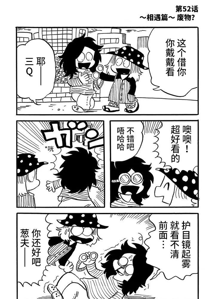 第52话0