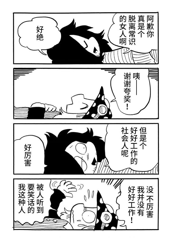 第52话2