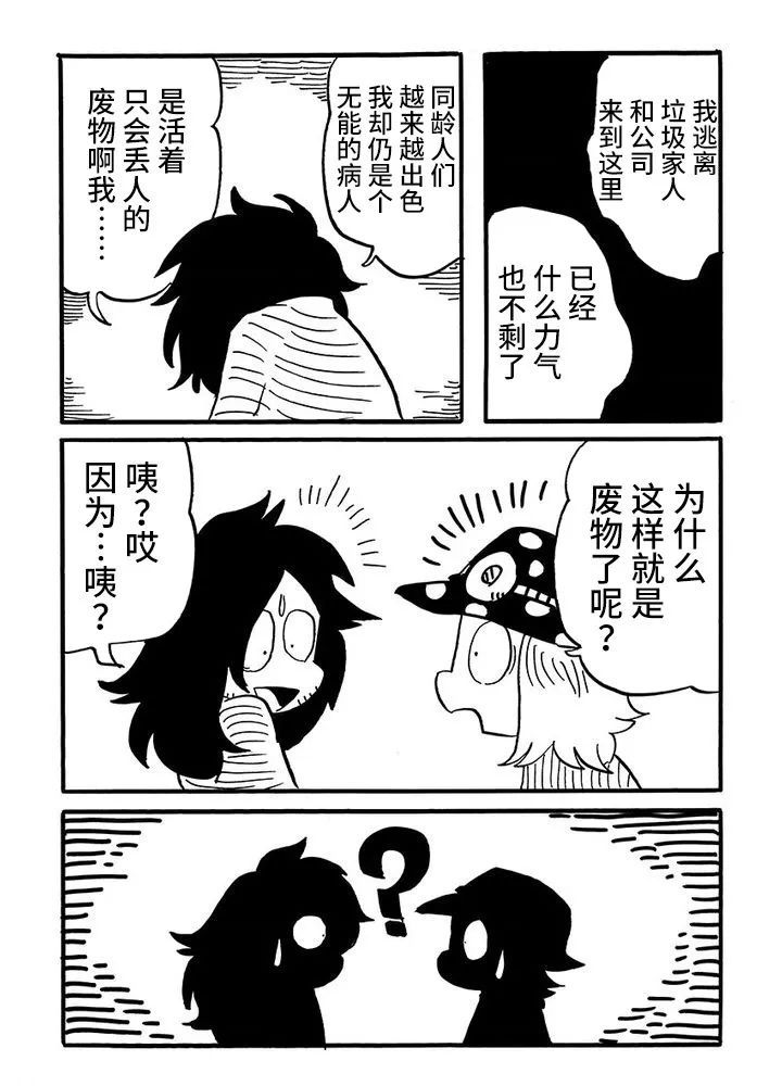 第52话4