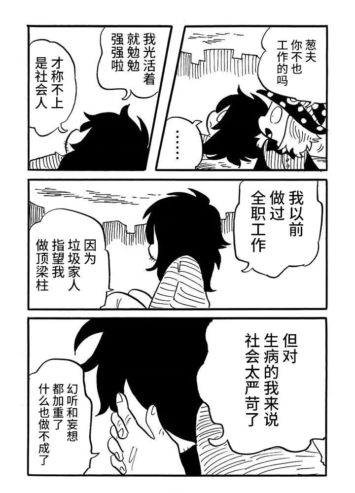 第52话3