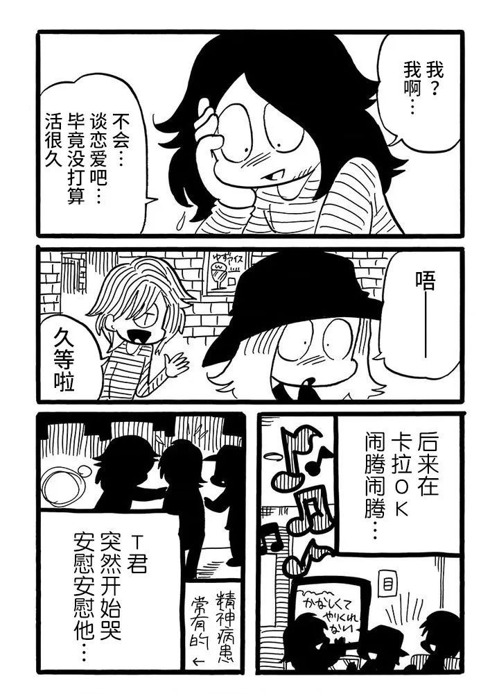 第58话3