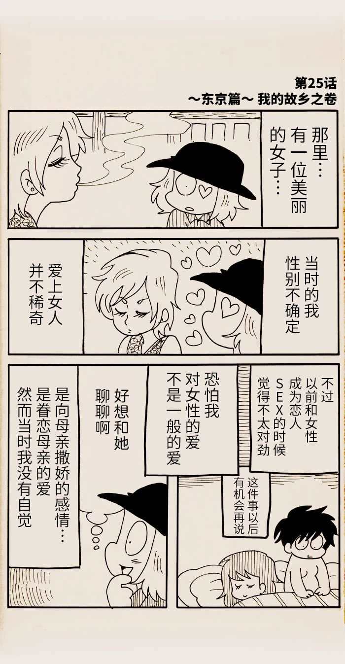 第25话0