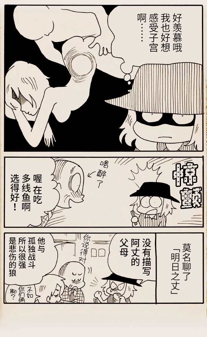 第25话4