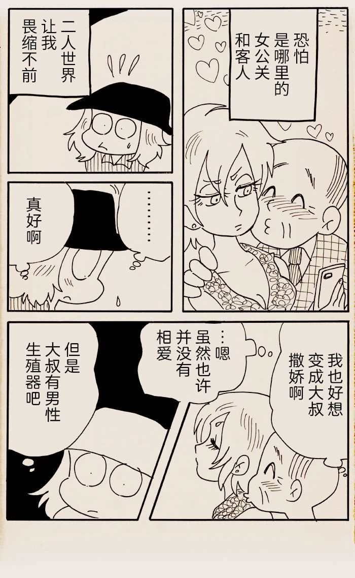 第25话2