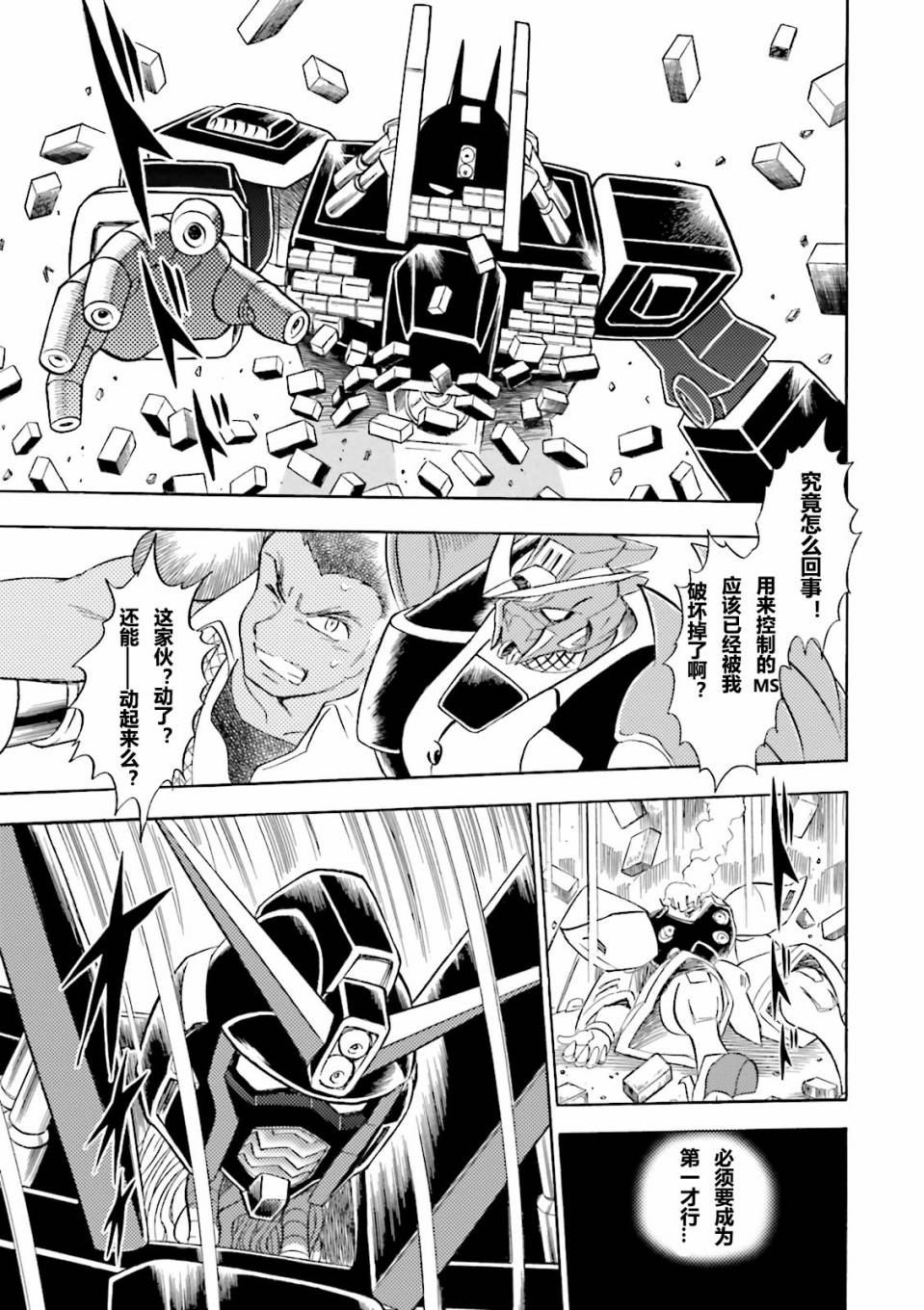 第16话2