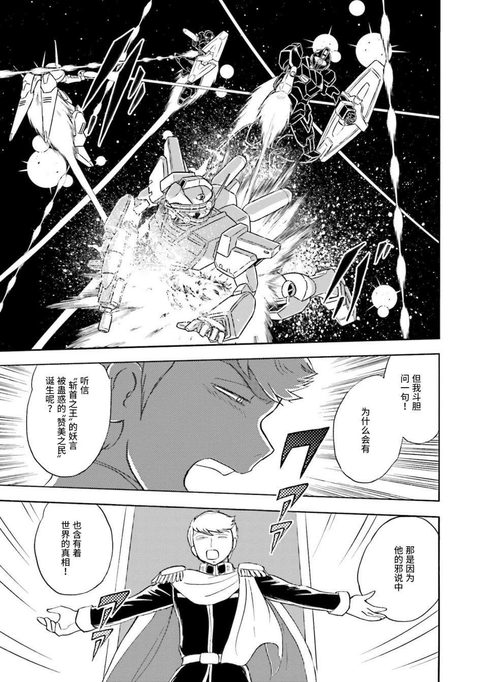 第33话4