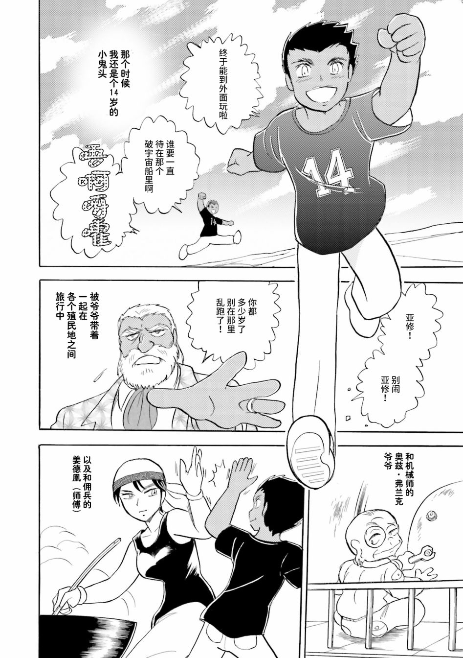 第23话4