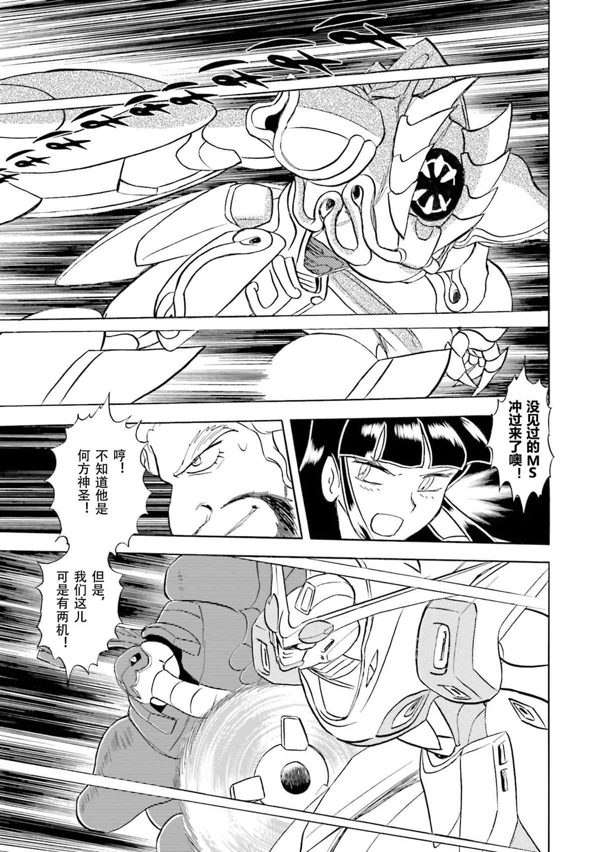 第25话4