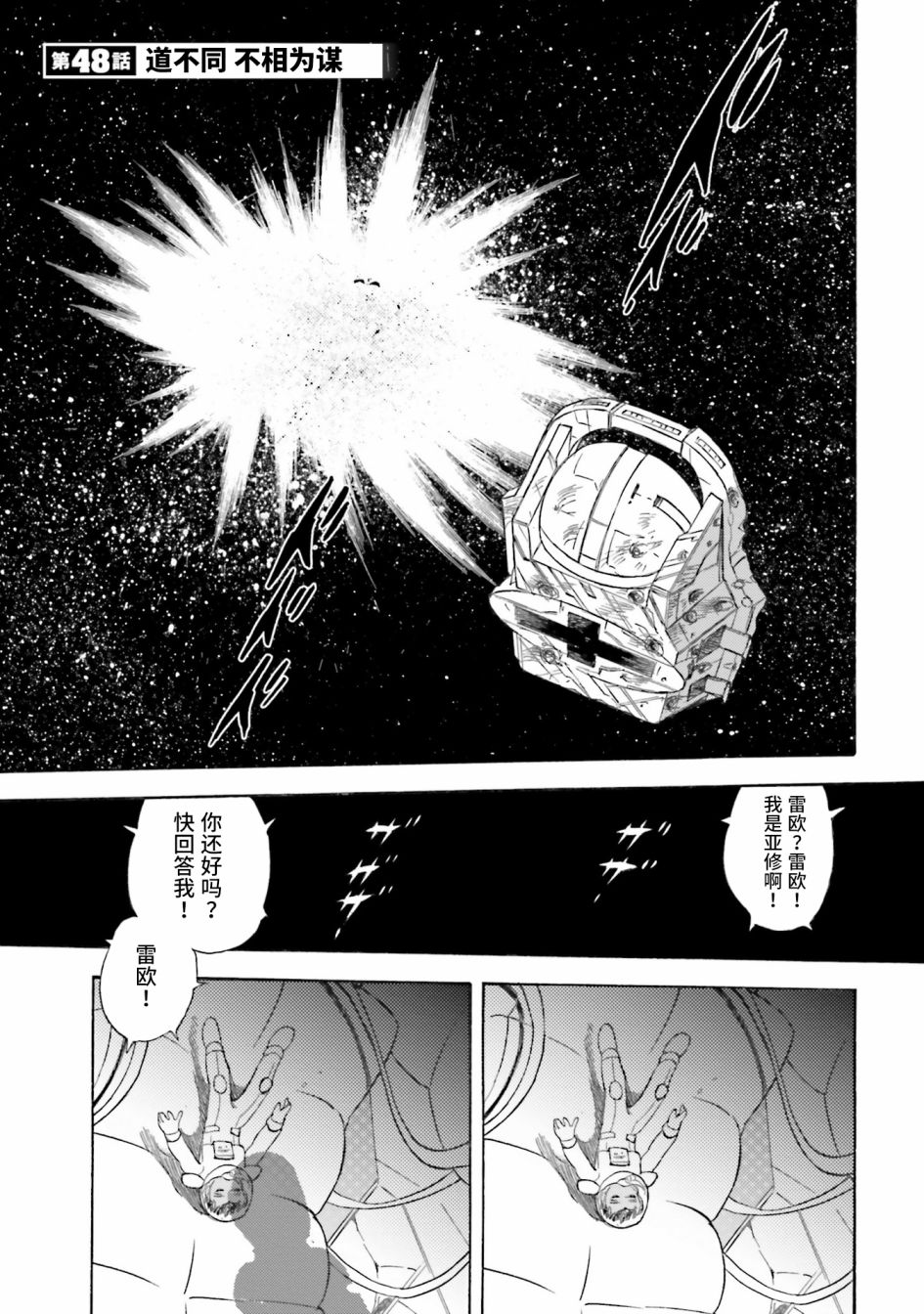第48话0