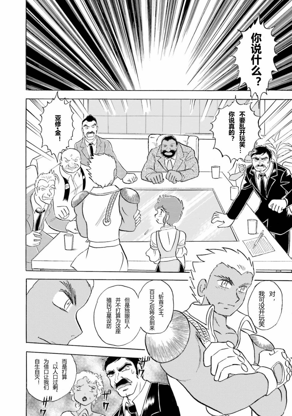 第36话4