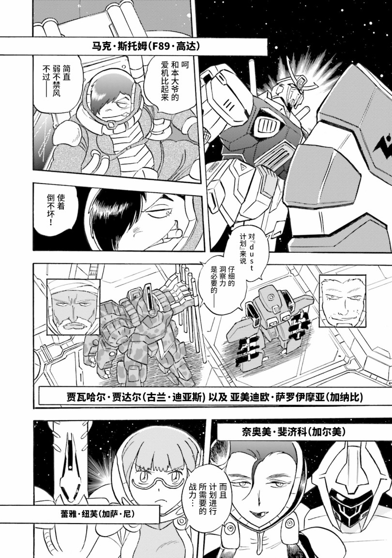 第41话4
