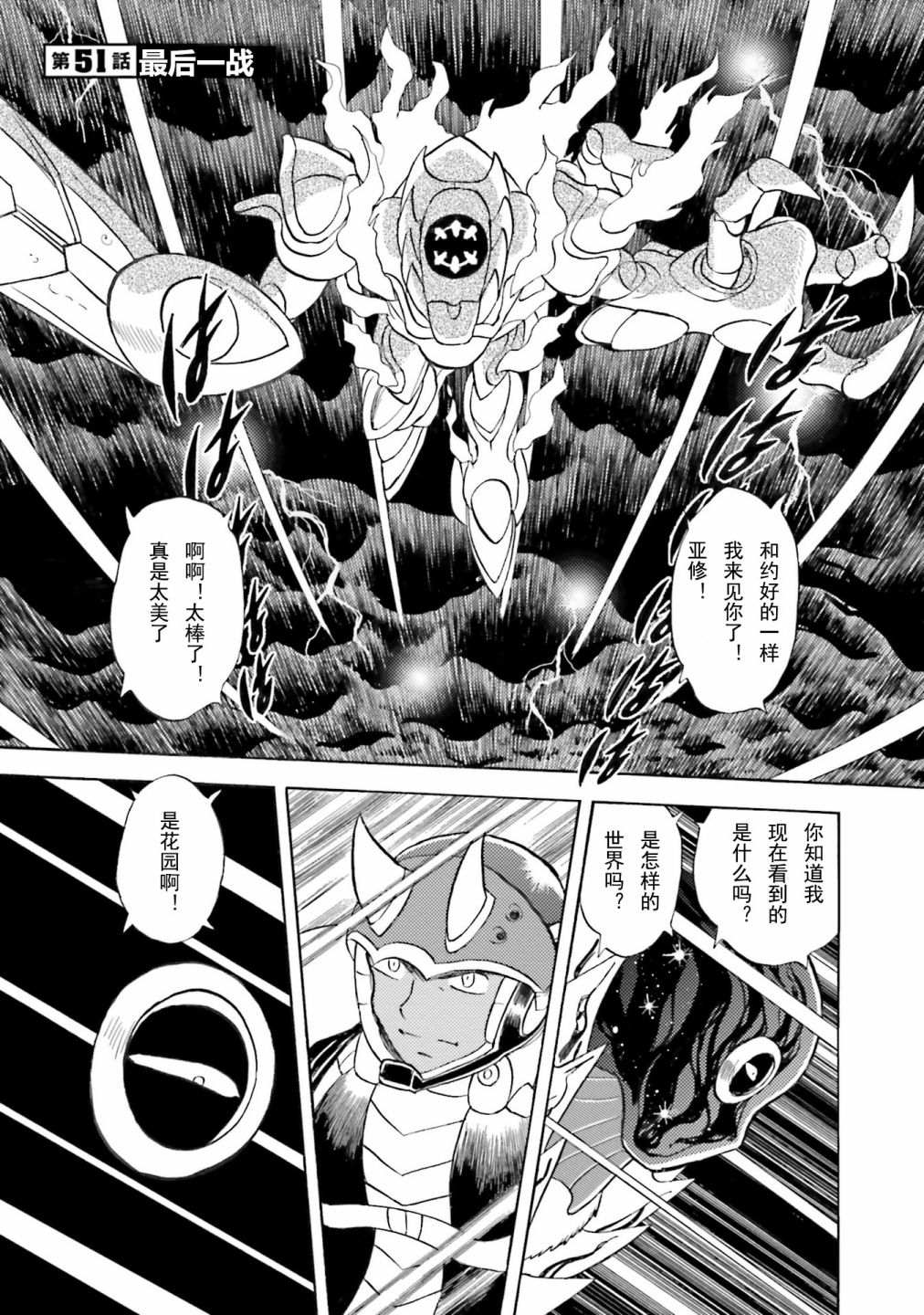 第51话0