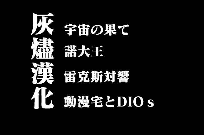 特别篇4