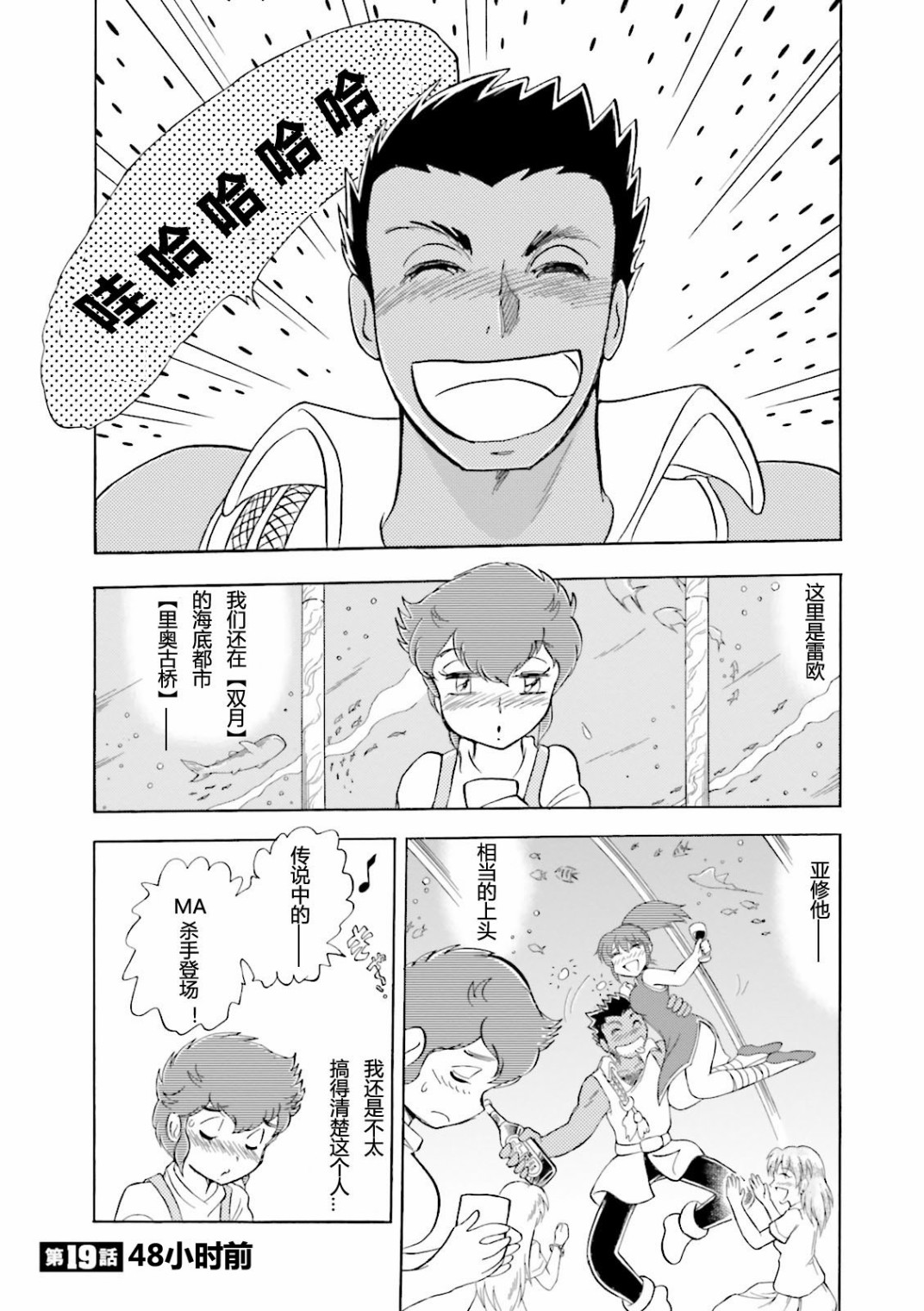 第19话0