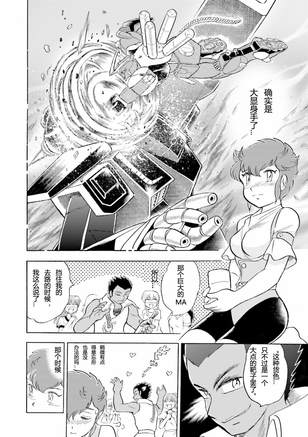 第19话2