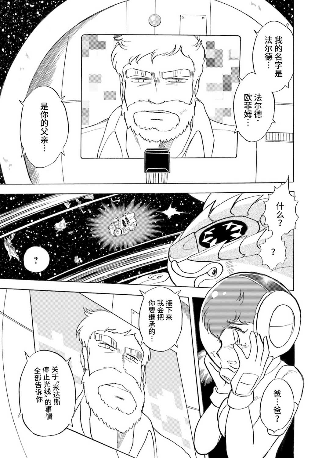 第35话2