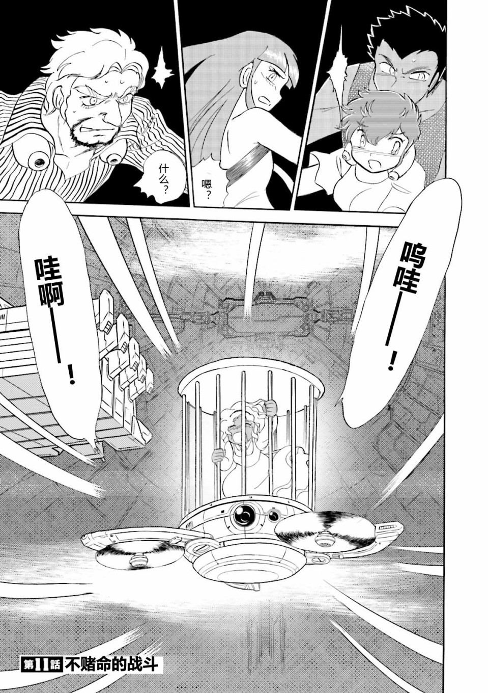 第11话0
