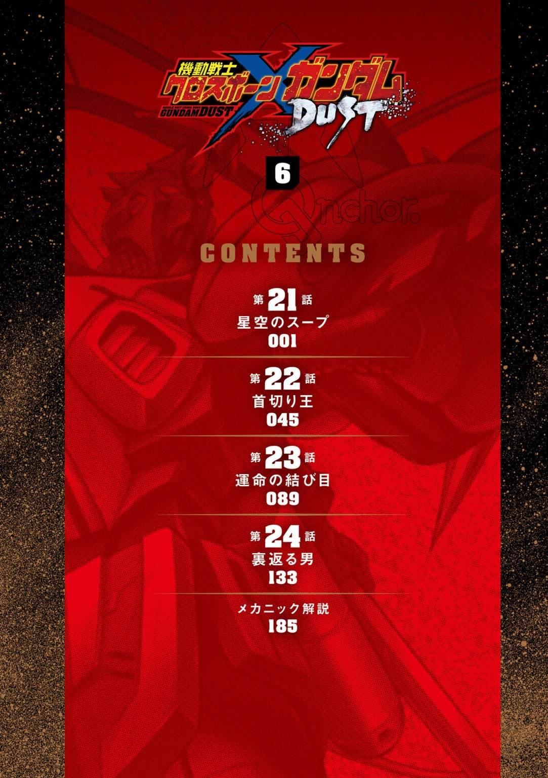 第21话4