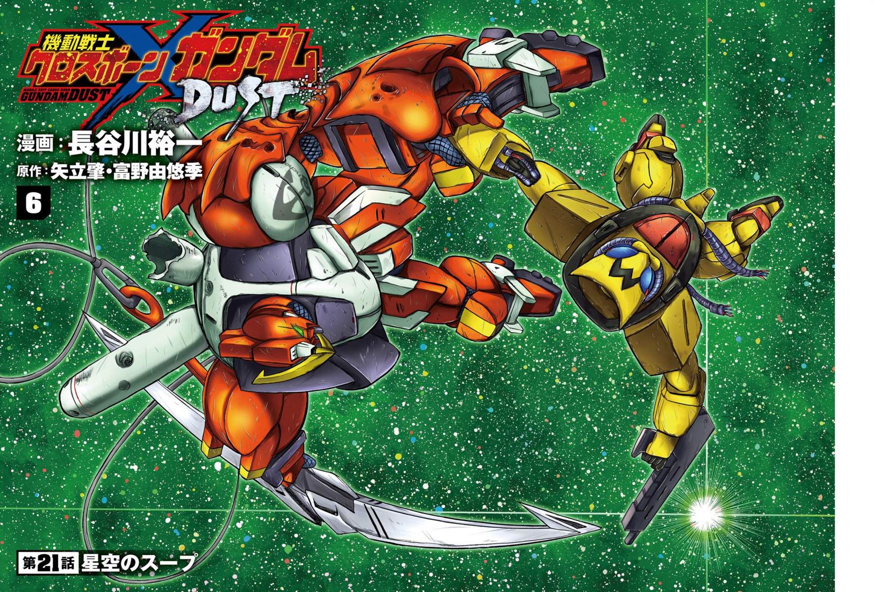第21话3