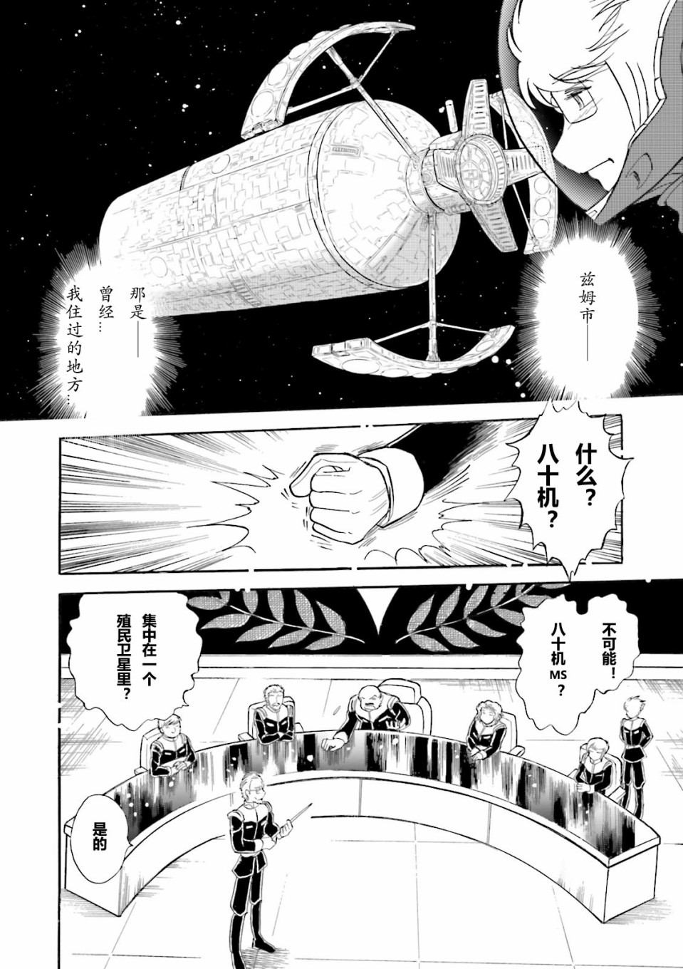 第17话3