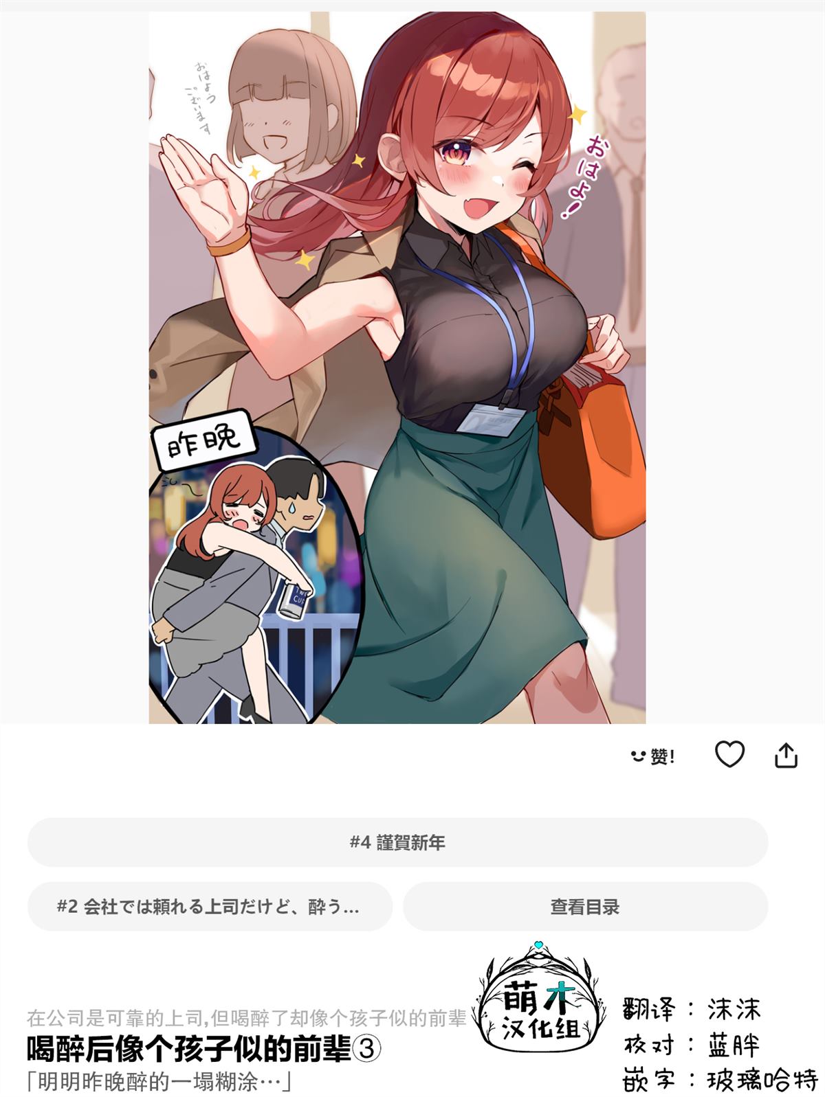 第3话1