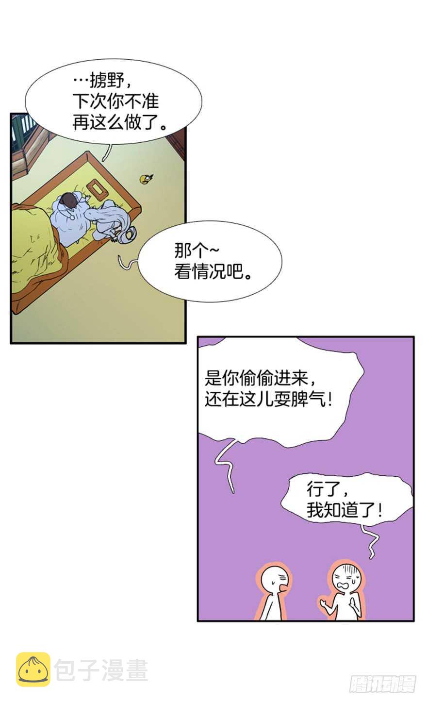 第71话4