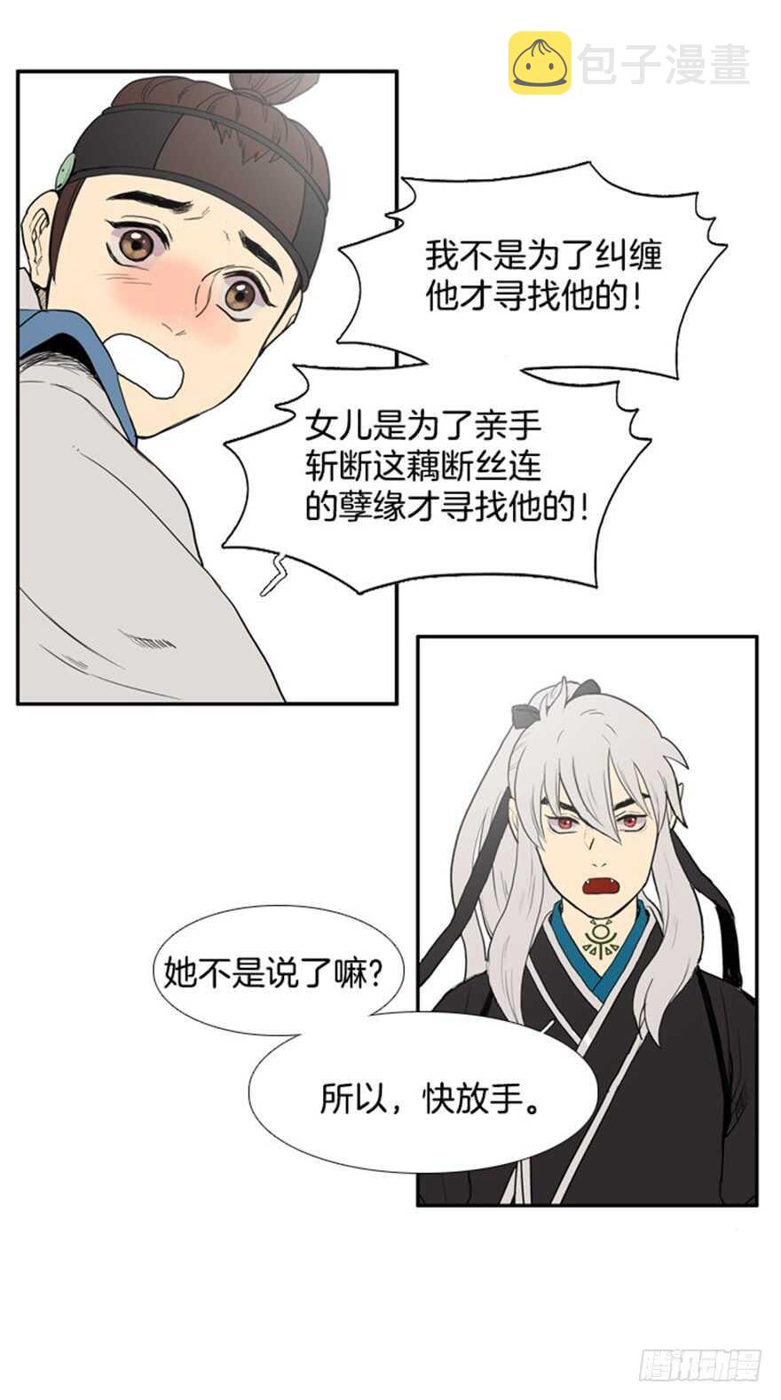 第39话3