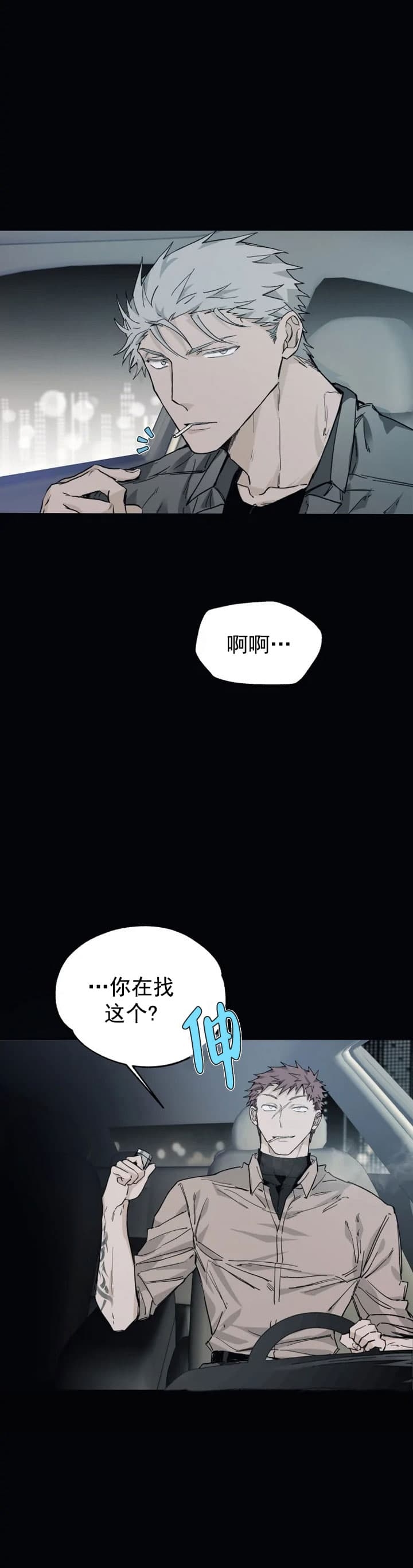 第25话3