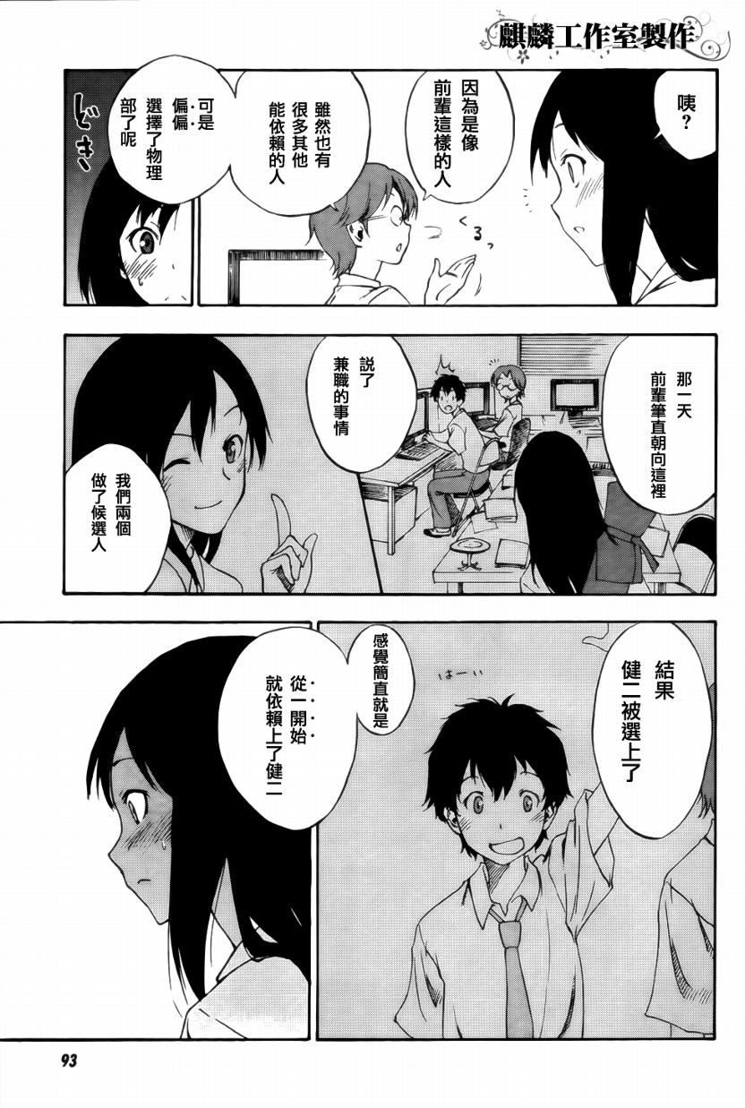 夏日战争SP014