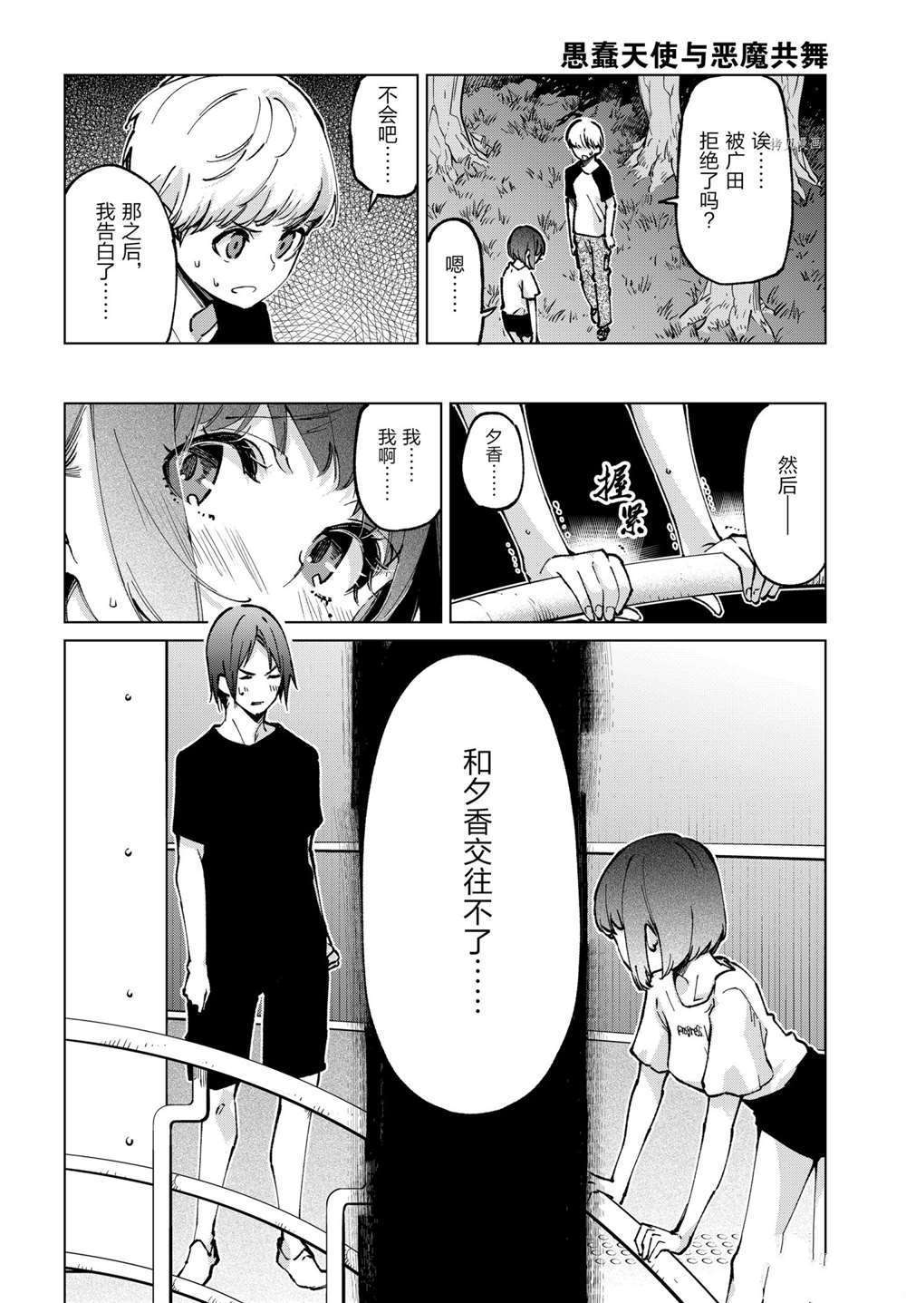第62话试看版1