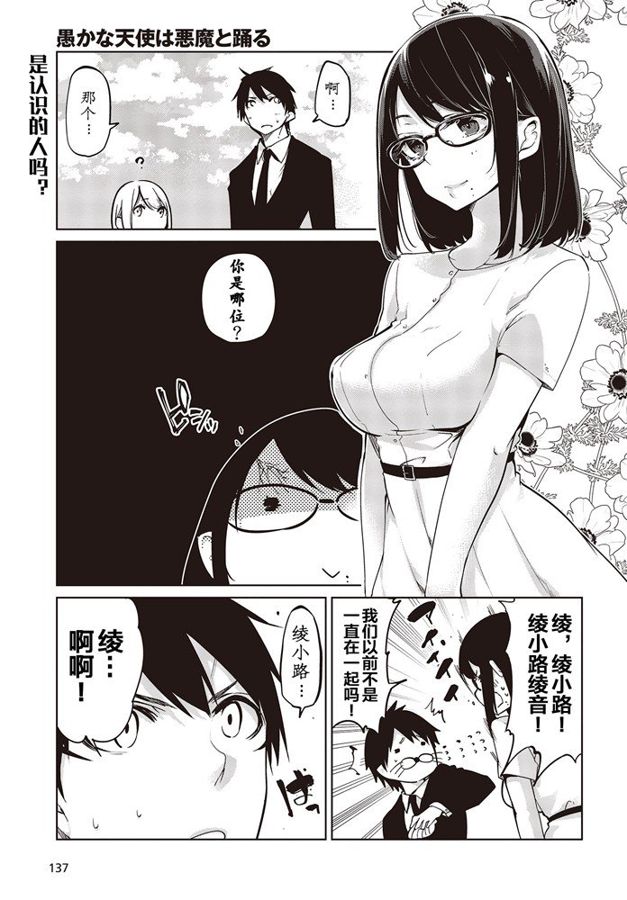 第46话小绫0