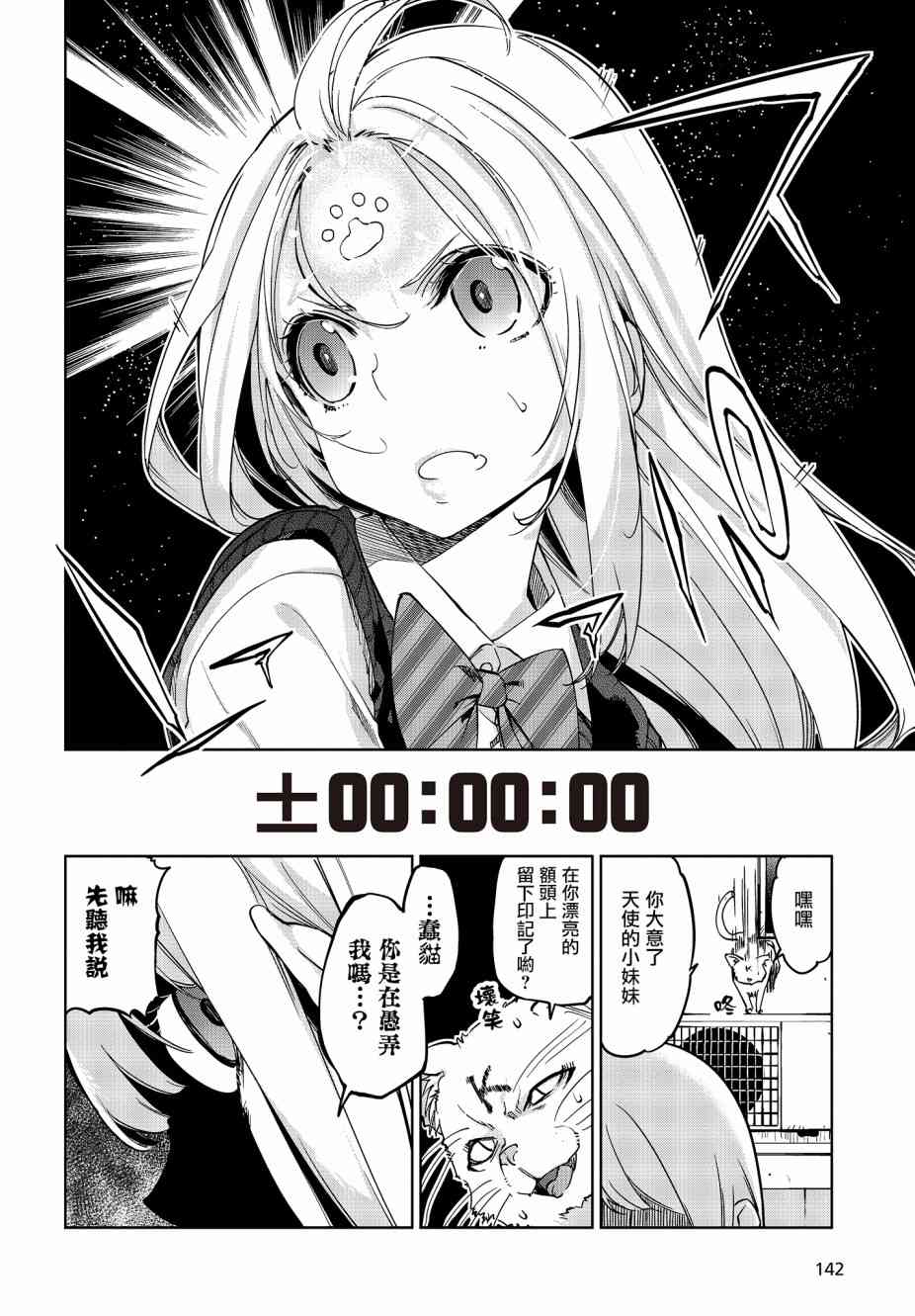 第36话3