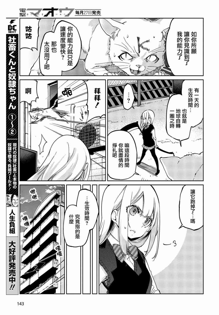 第36话4