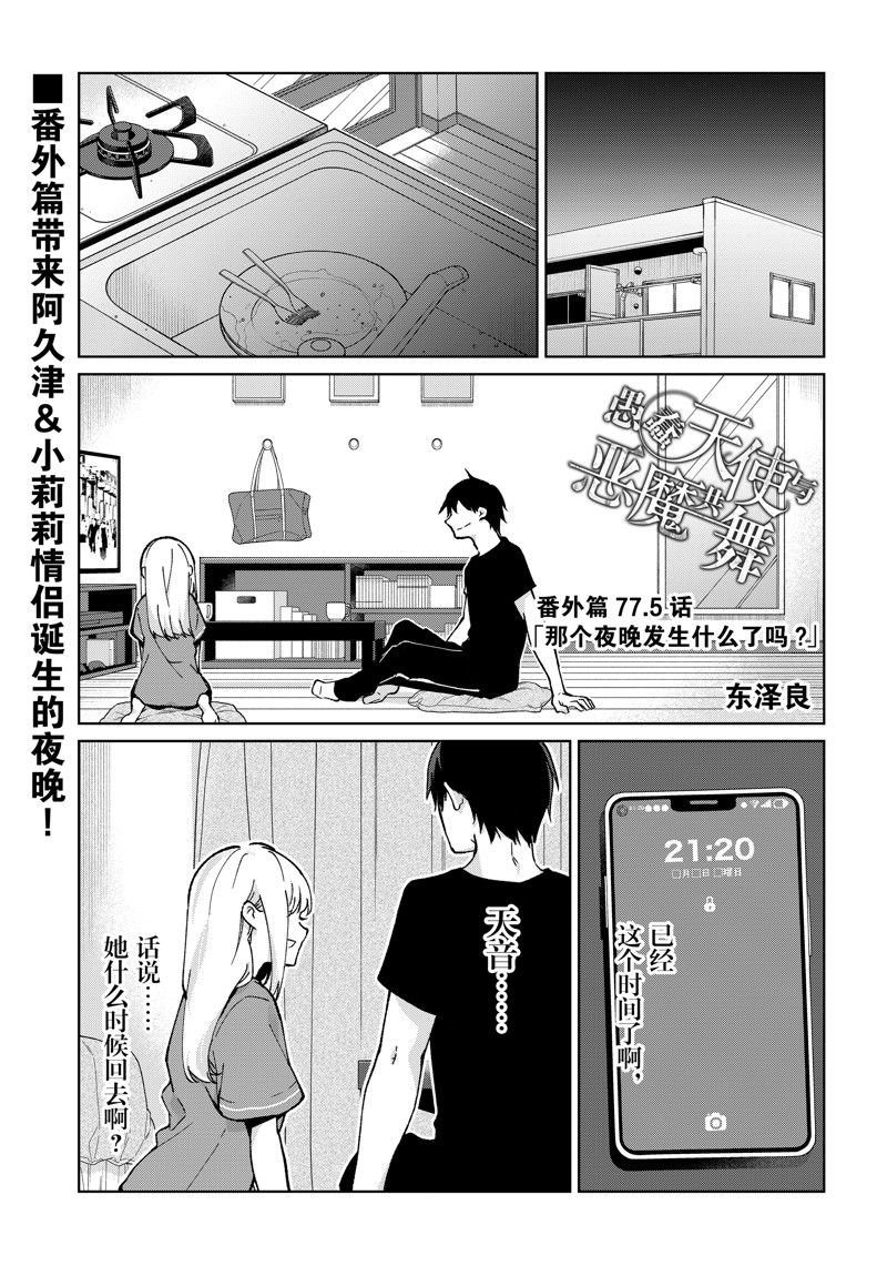 第79话 试看版0