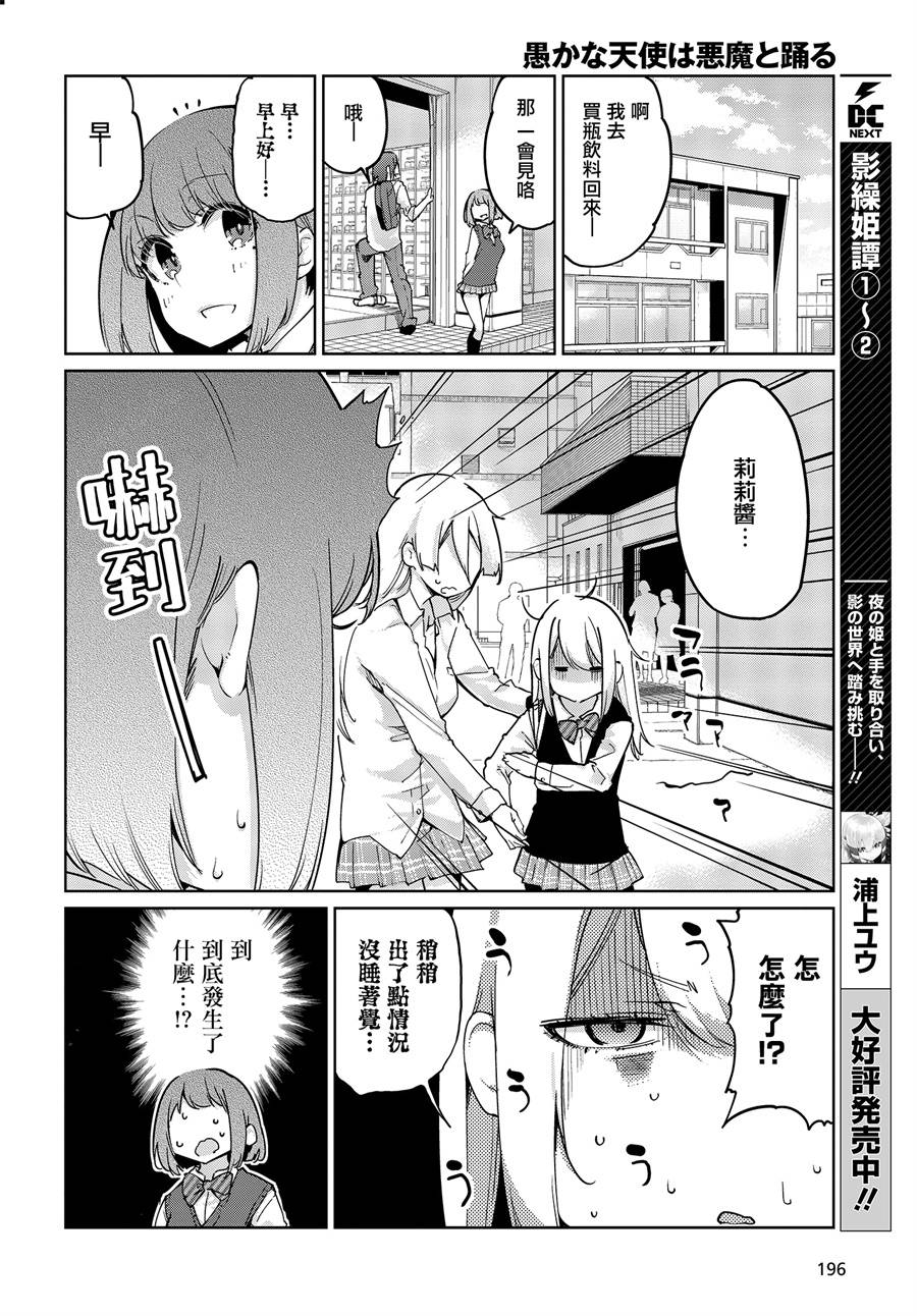 第38话许多的回忆3
