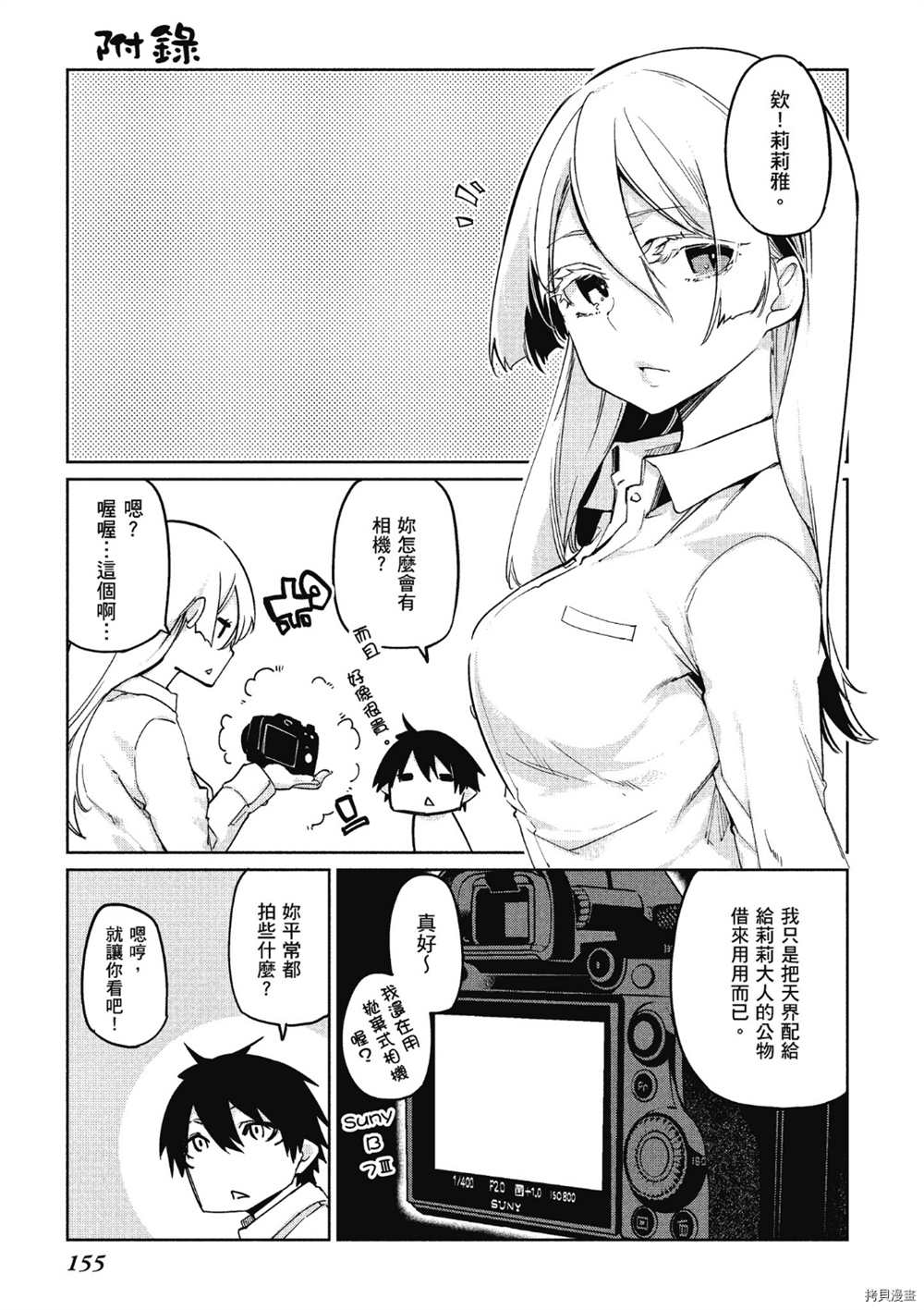 第七卷附录1