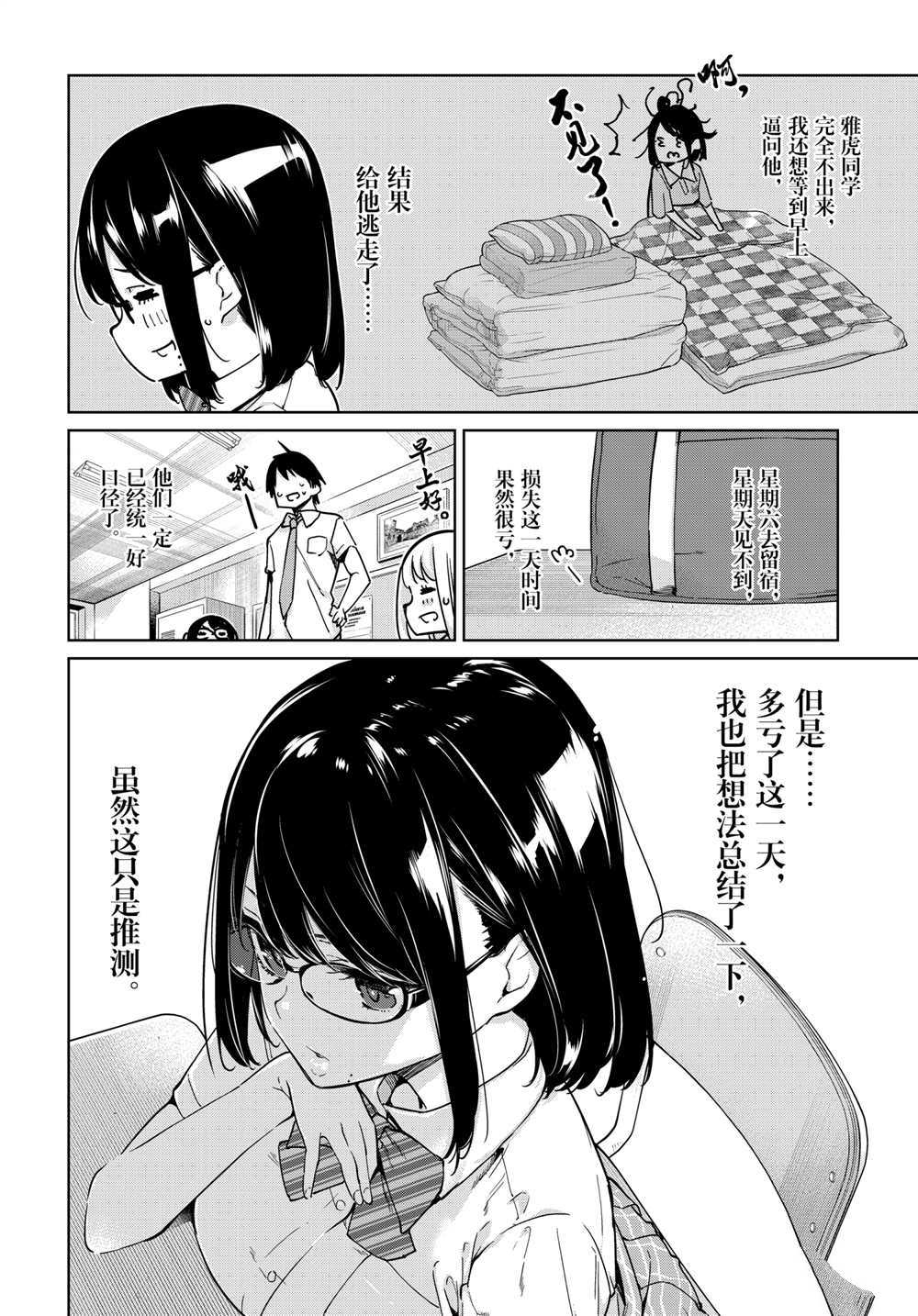 第56话试看版3