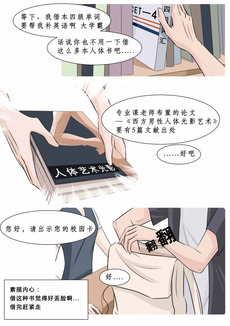 第4话1