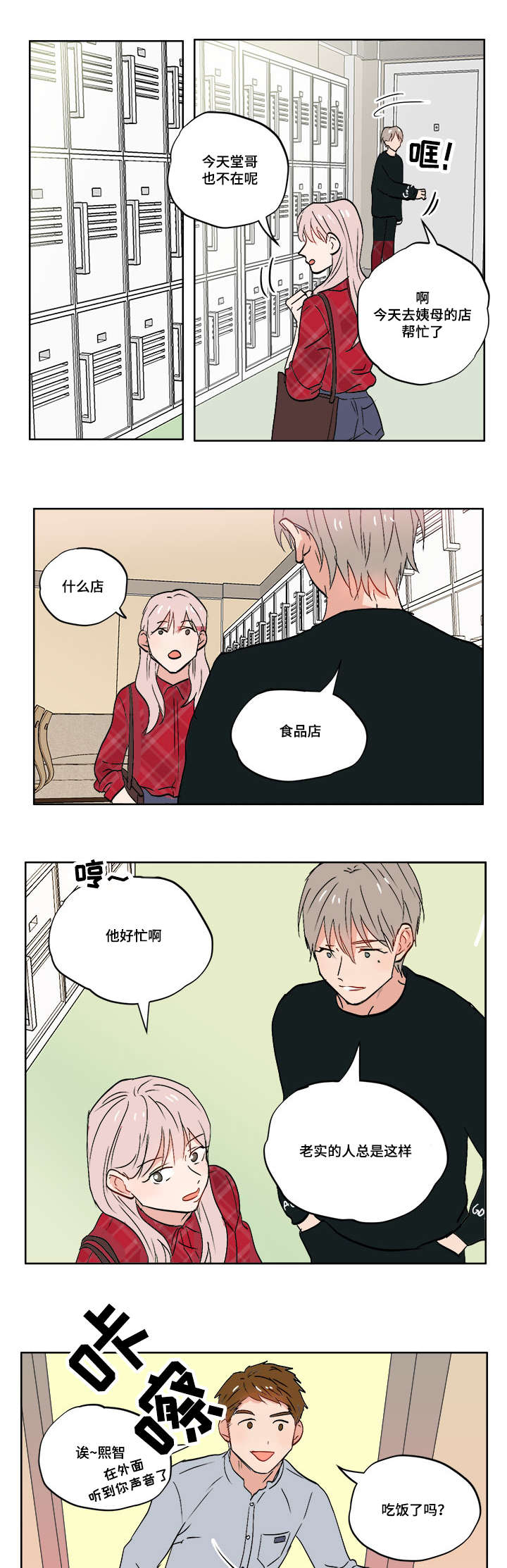 第5章：变态狂0