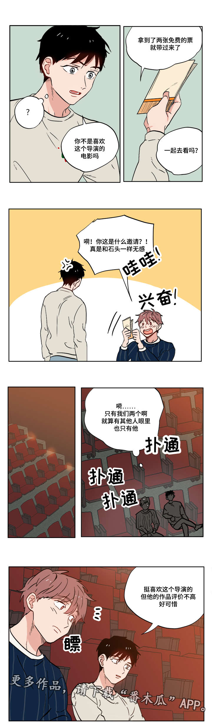 第9章：善变4