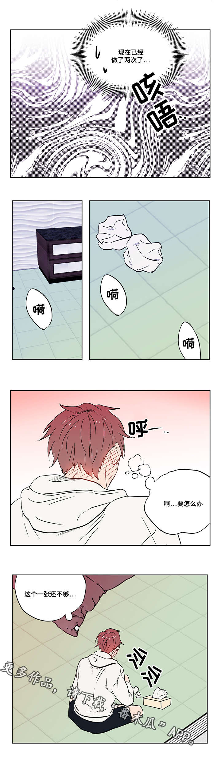 第9章：善变3