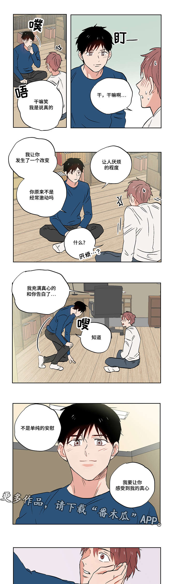 第22章：噩梦2